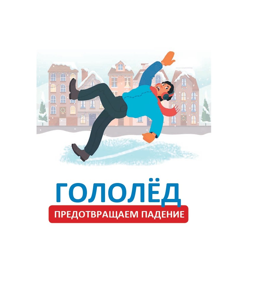 Неделя нулевого травматизма 